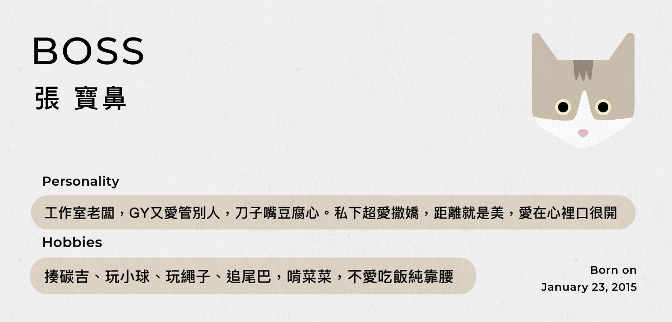 店長BOSS