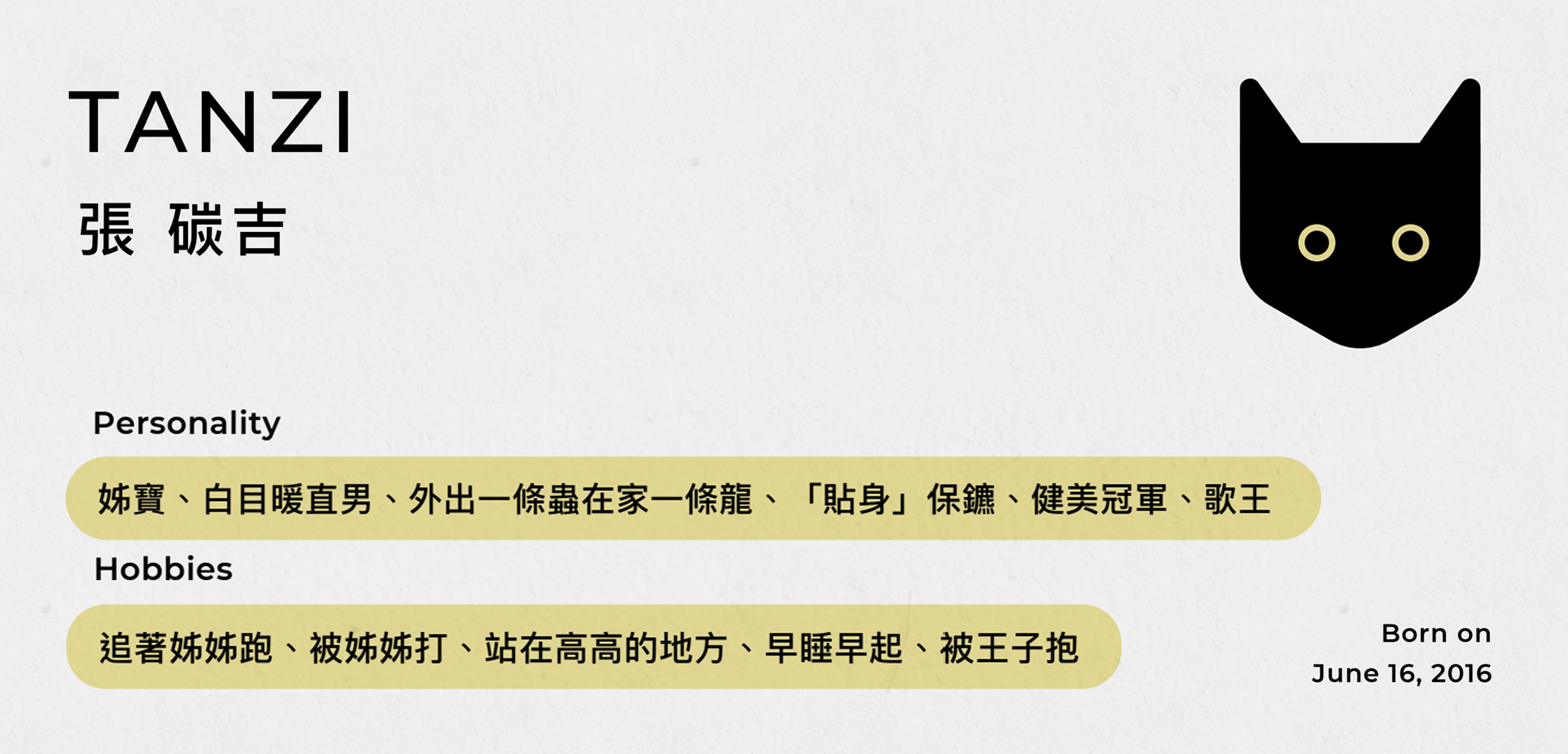 店長TANZI